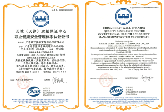 瑞可正式通過ISO90001質量體系認證